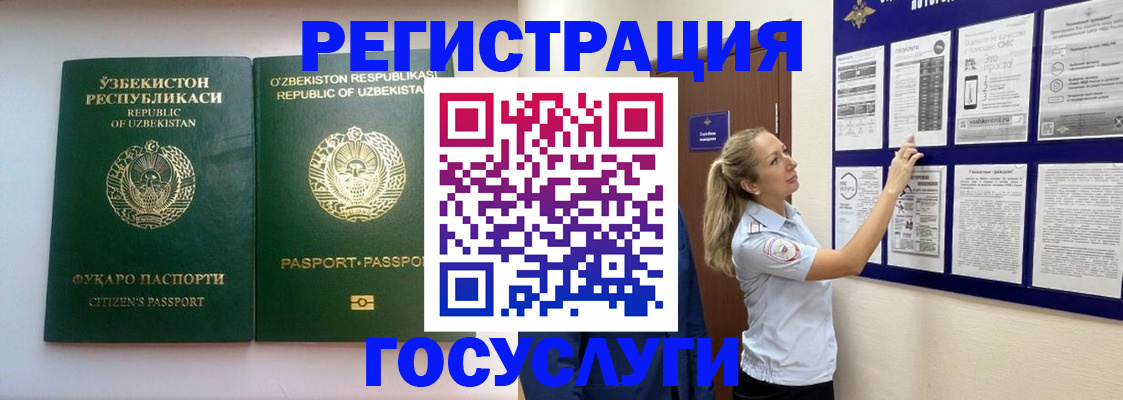 временная регистрация для всех в Белоярске