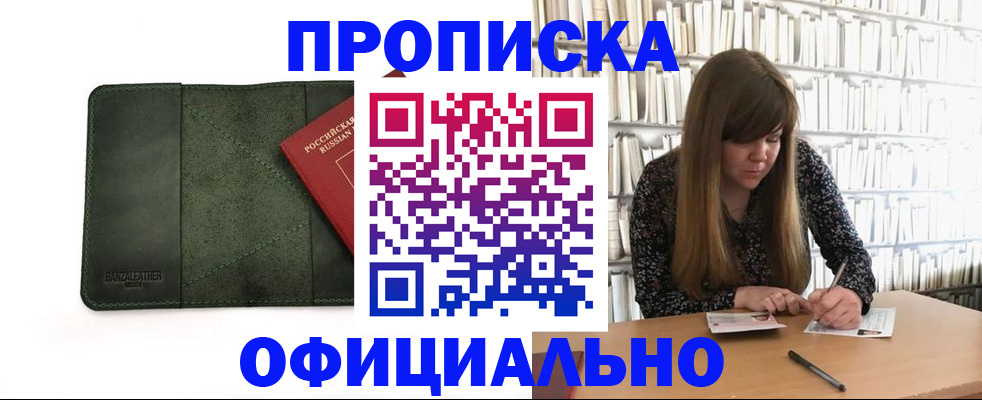 временная регистрация собственник в Белоярске